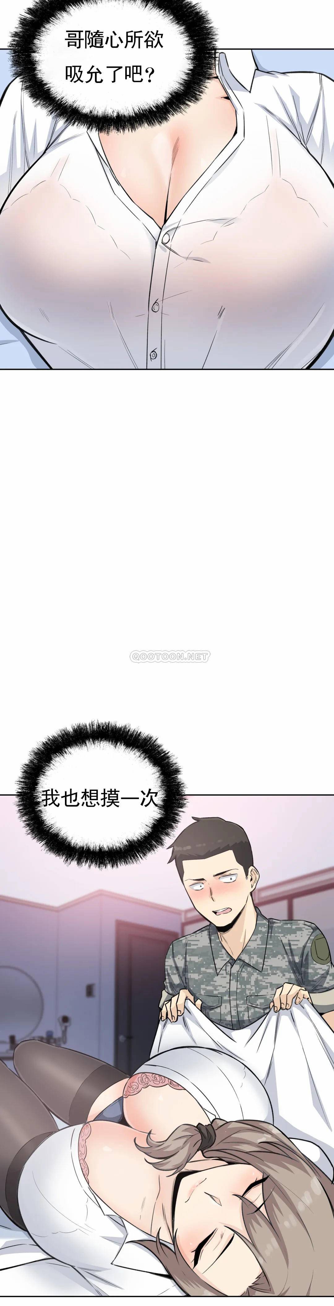 《探視》漫画 第6话-又软又大