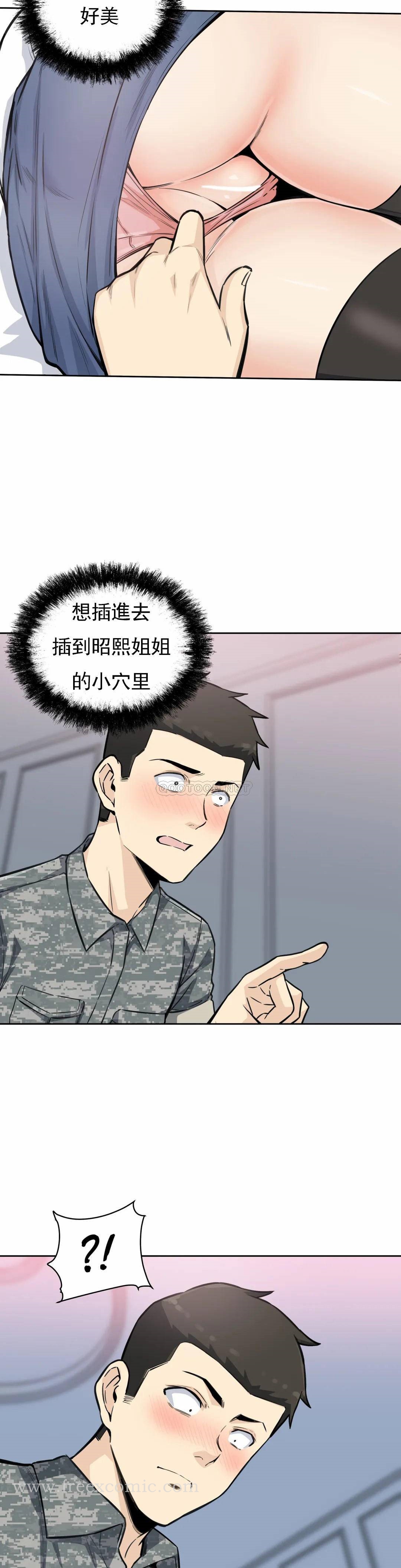 《探視》漫画 第6话-又软又大