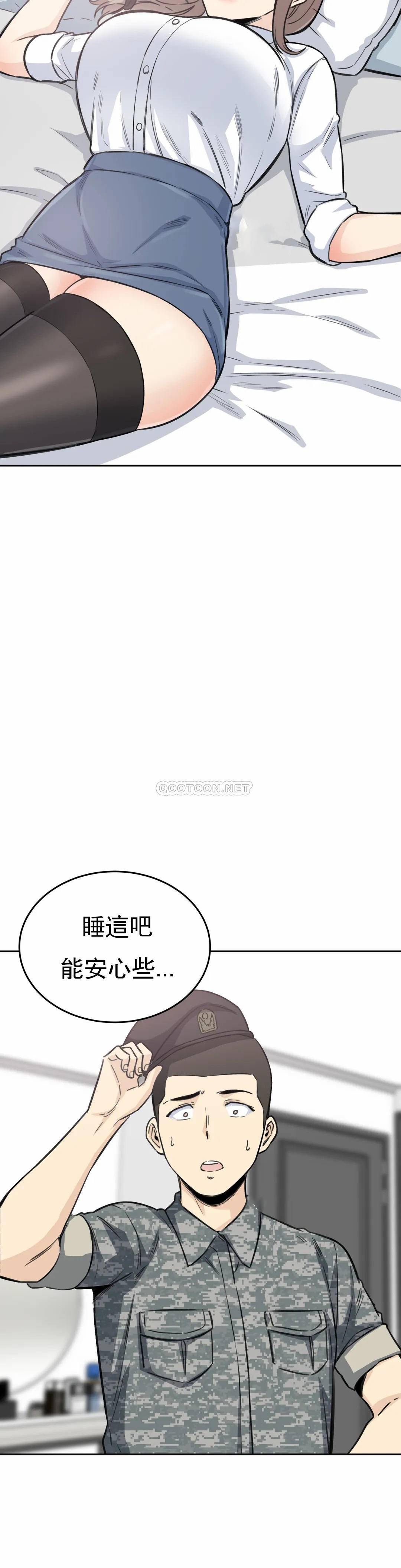 《探視》漫画 第6话-又软又大