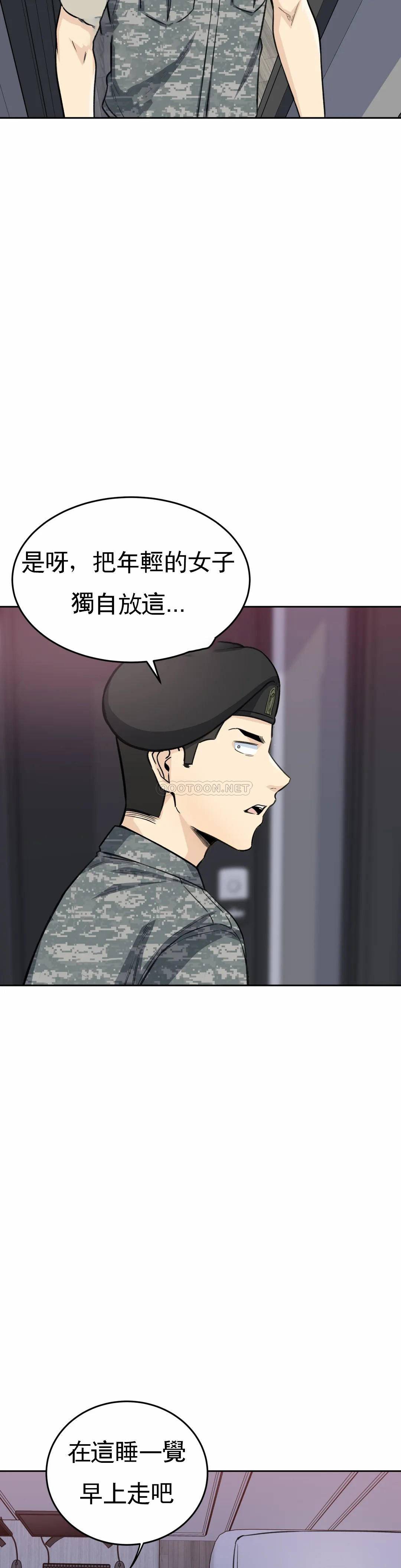 《探視》漫画 第6话-又软又大