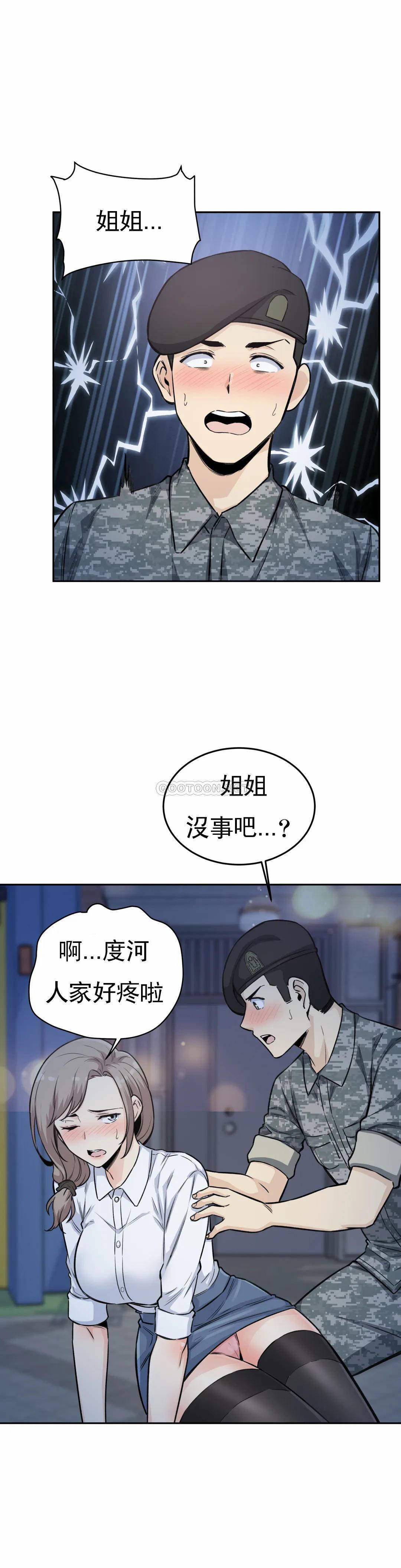 《探視》漫画 第6话-又软又大