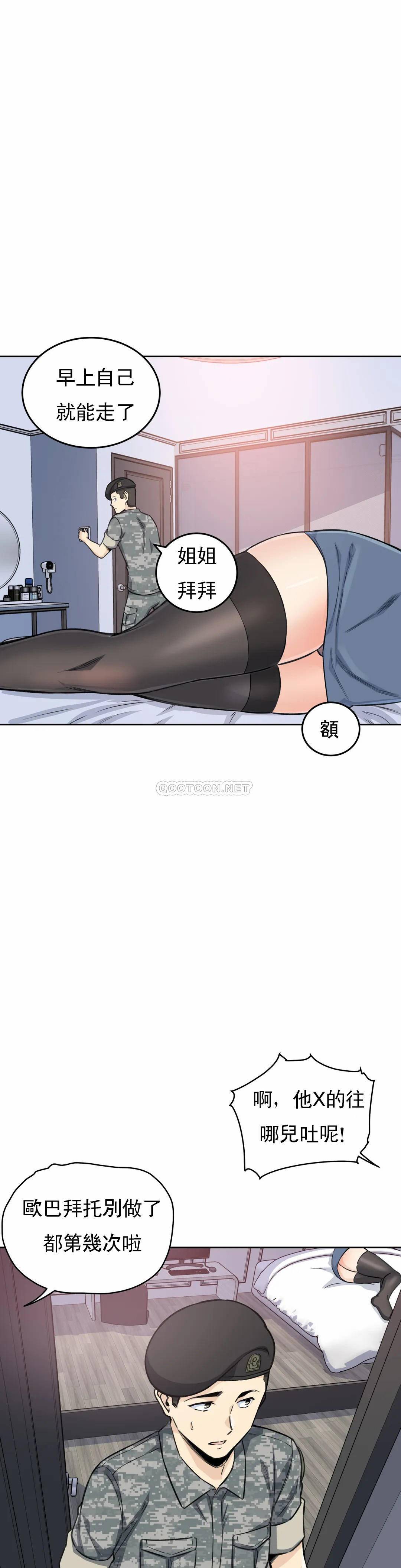 《探視》漫画 第6话-又软又大