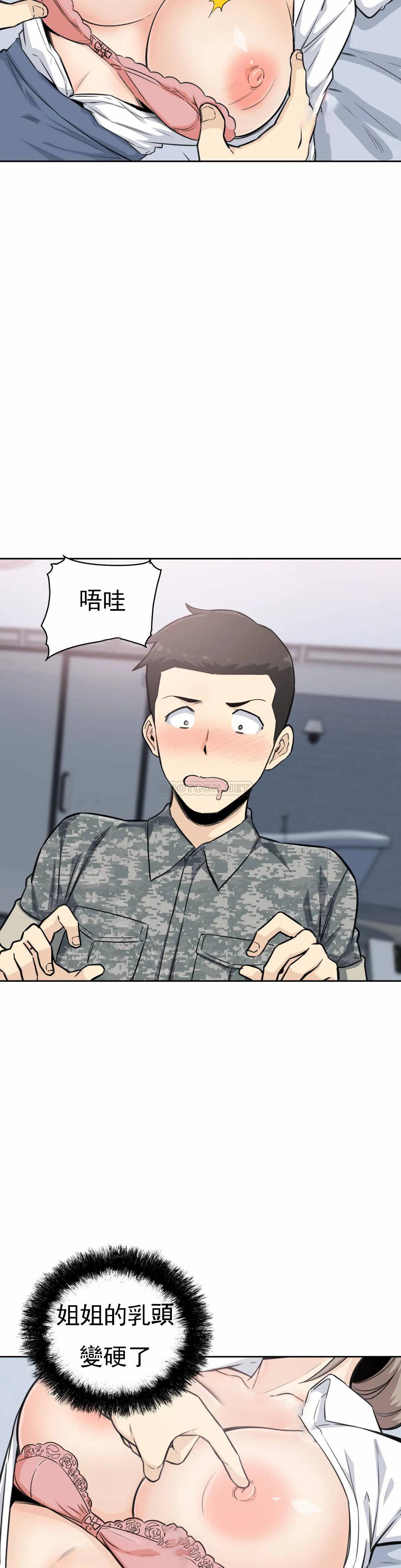 《探視》漫画 第6话-又软又大