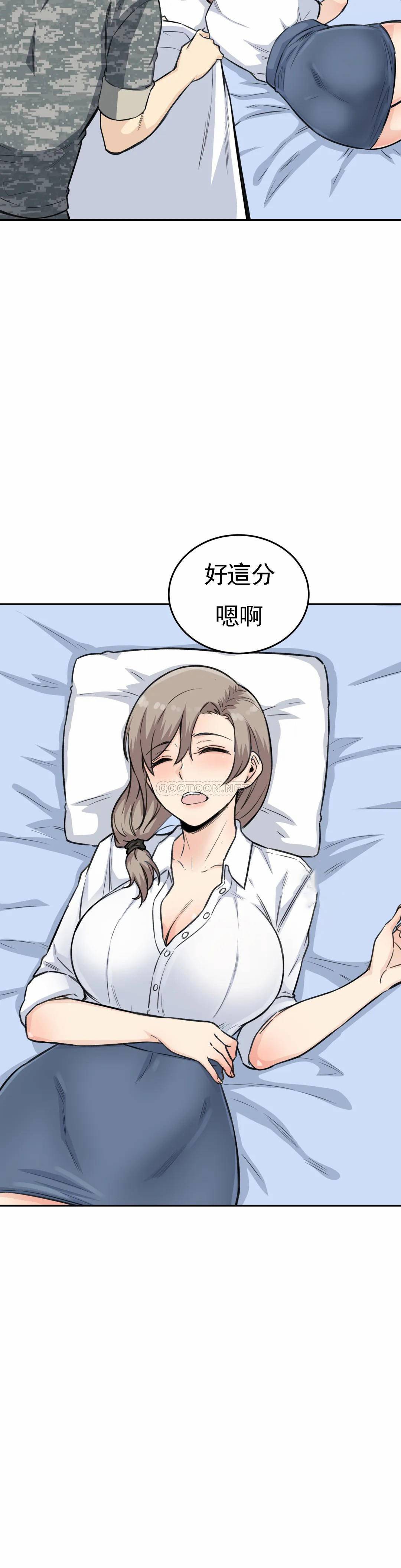 《探視》漫画 第6话-又软又大