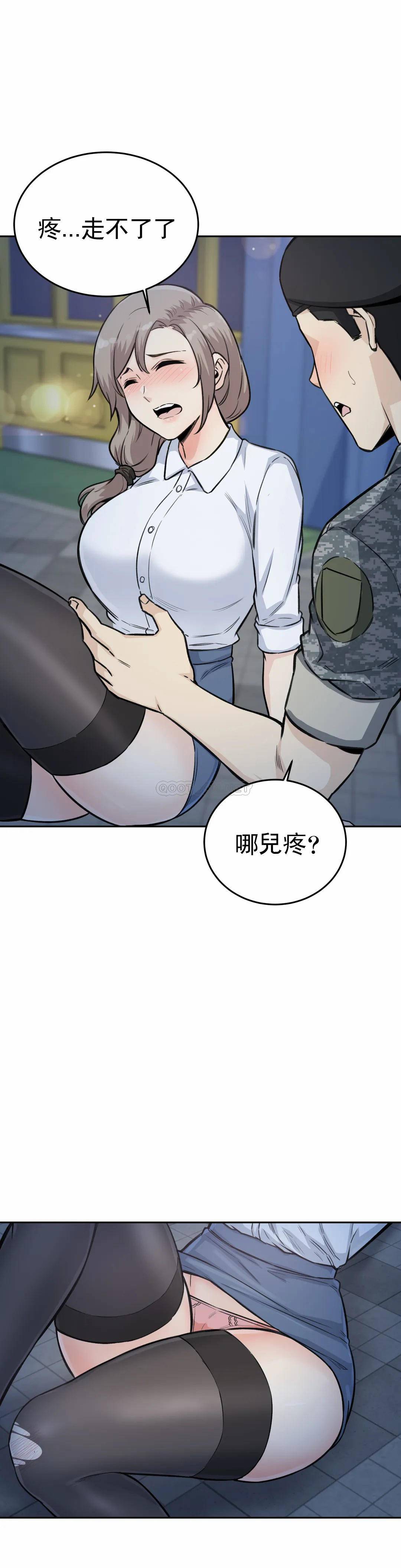 《探視》漫画 第6话-又软又大
