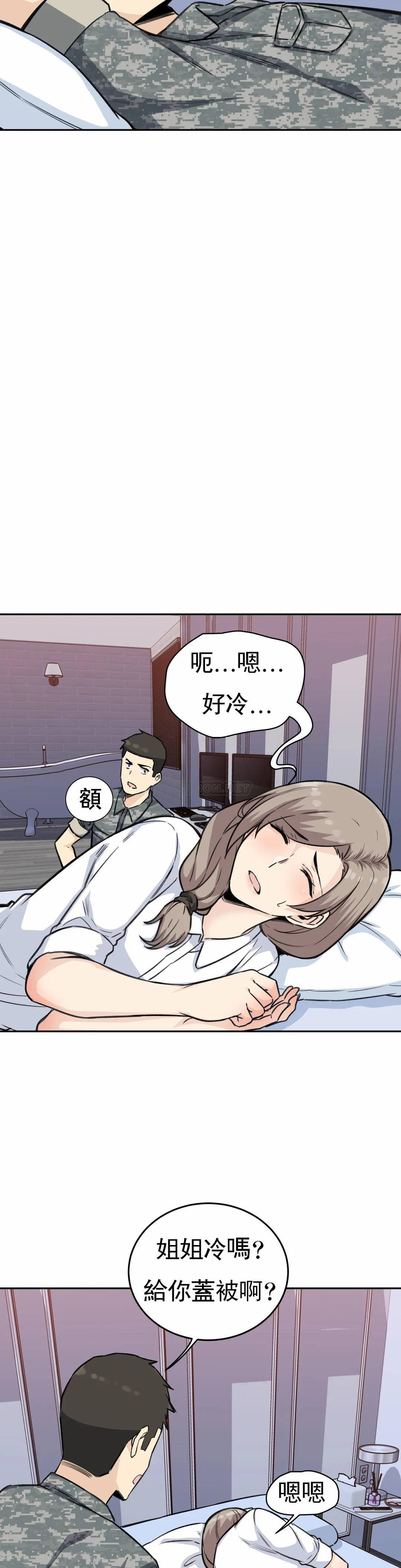 《探視》漫画 第6话-又软又大