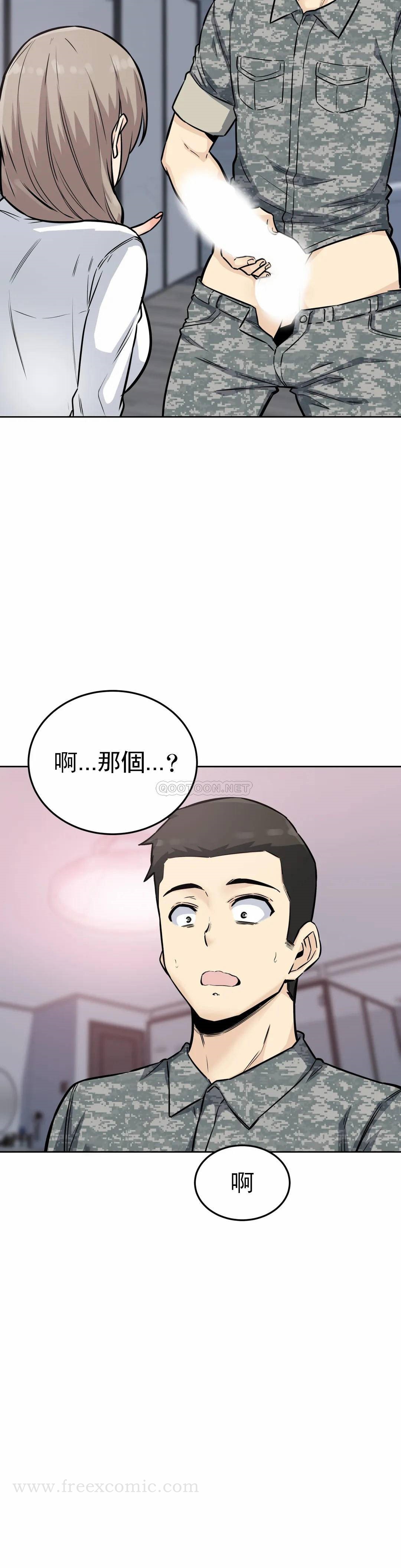 《探視》漫画 第7话-大胸的女人？