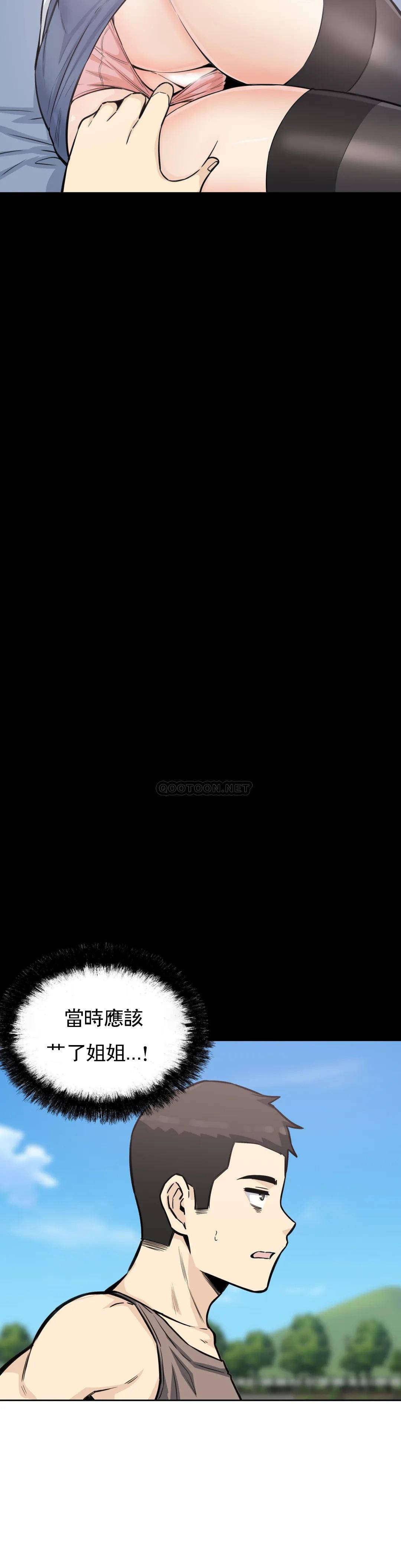 《探視》漫画 第7话-大胸的女人？