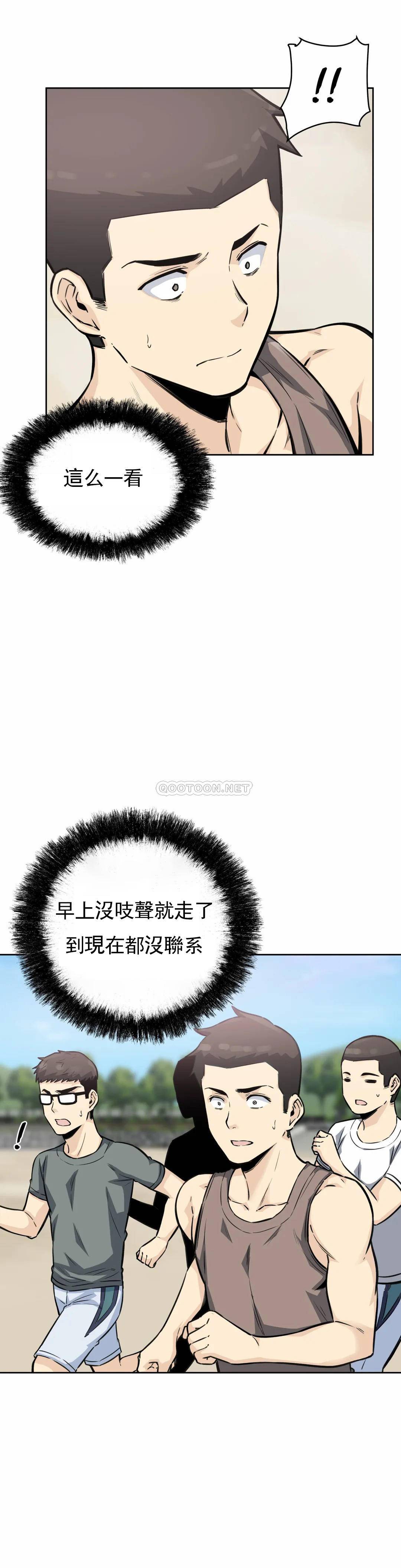 《探視》漫画 第7话-大胸的女人？