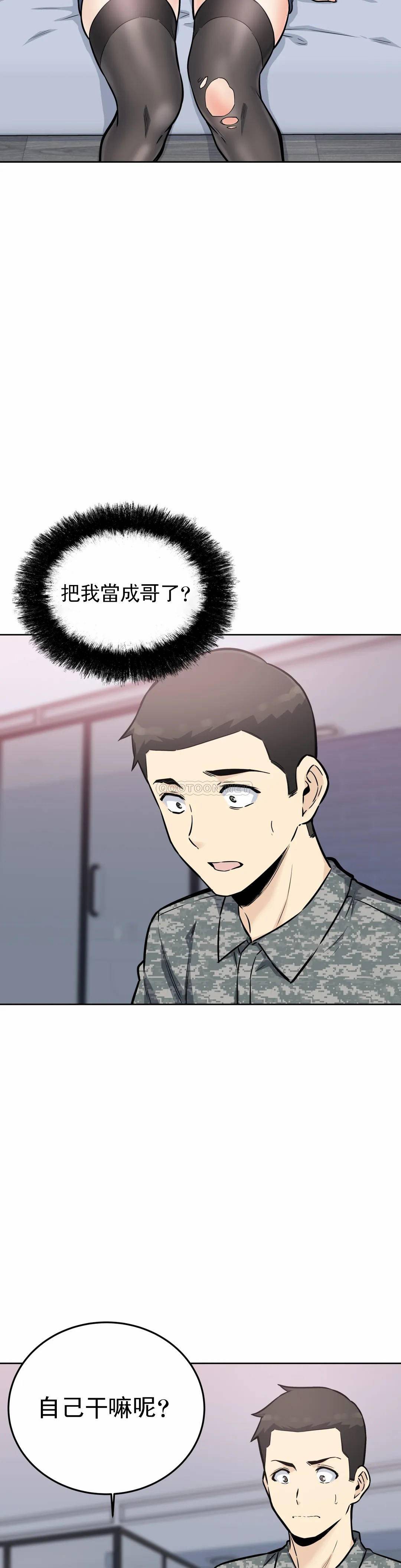 《探視》漫画 第7话-大胸的女人？
