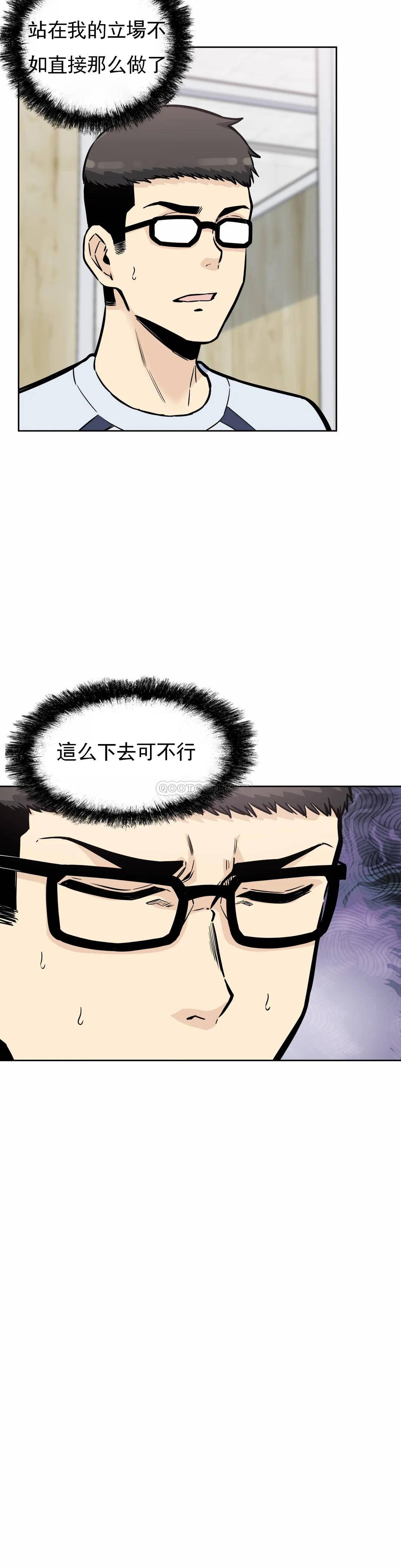 《探視》漫画 第7话-大胸的女人？