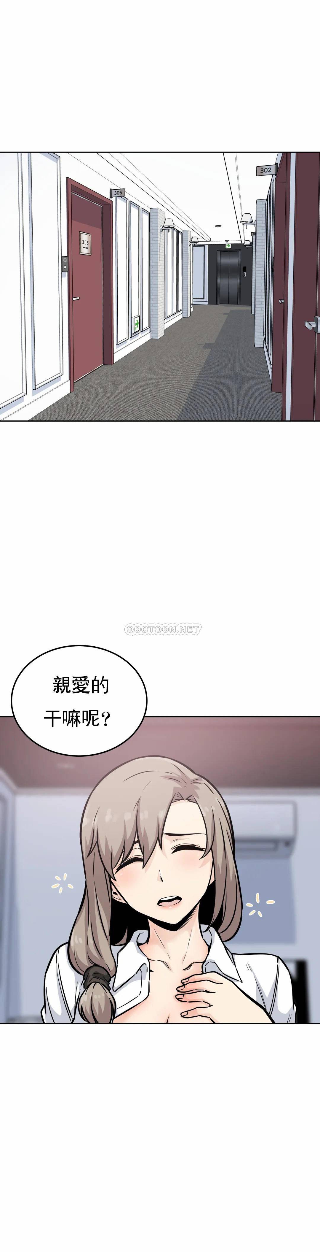 《探視》漫画 第7话-大胸的女人？