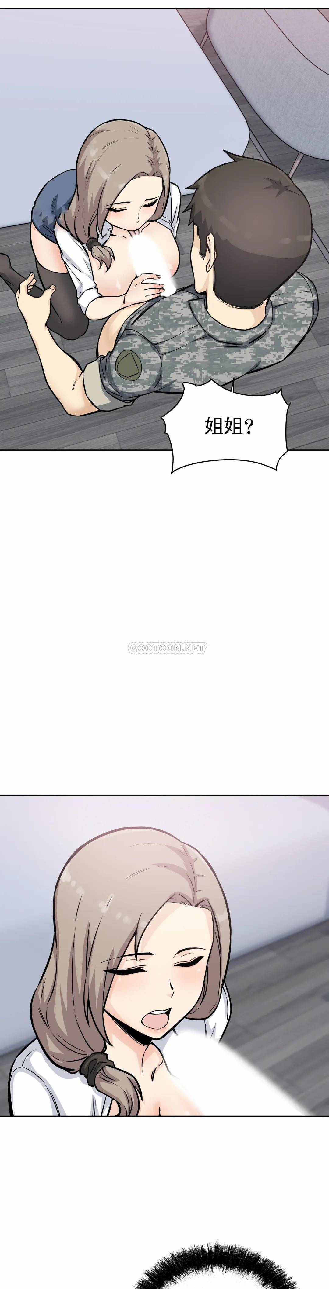 《探視》漫画 第7话-大胸的女人？