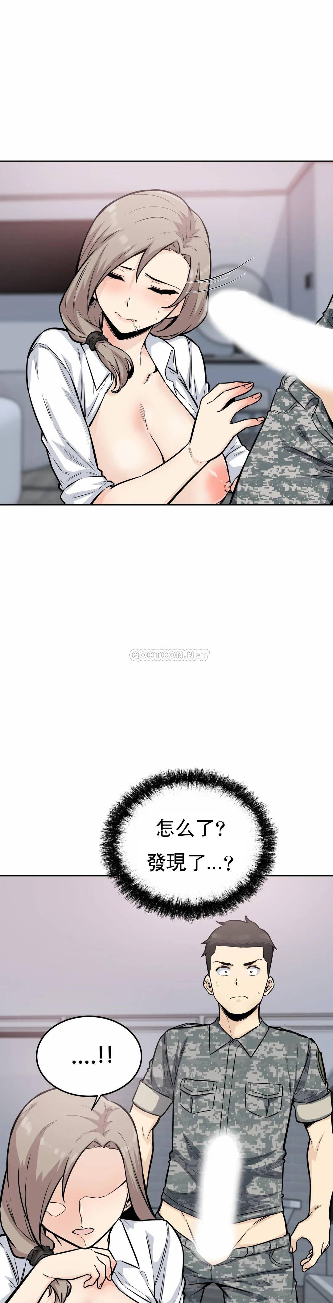 《探視》漫画 第7话-大胸的女人？