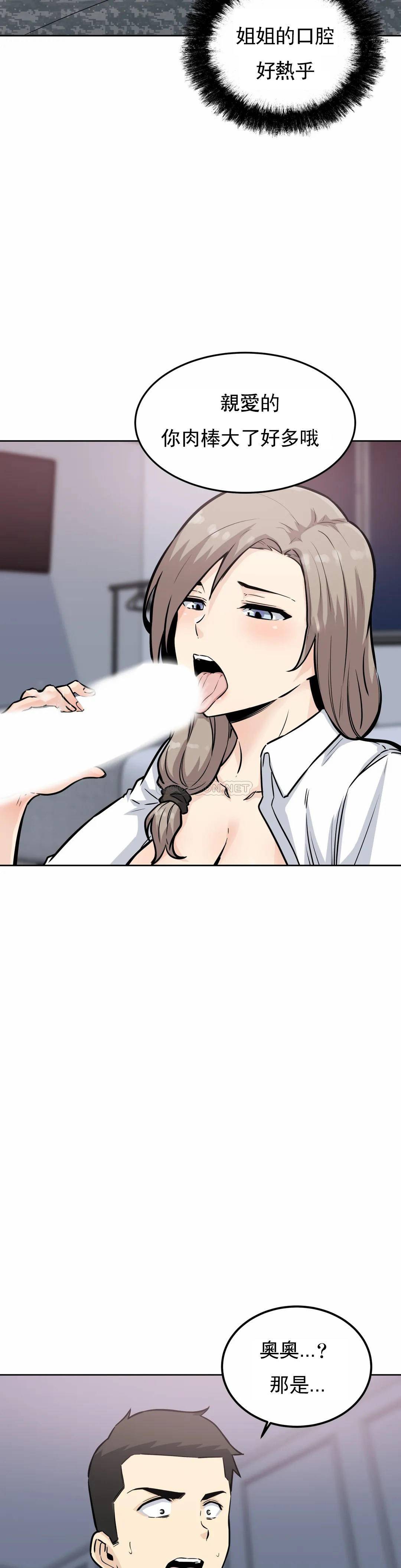 《探視》漫画 第7话-大胸的女人？