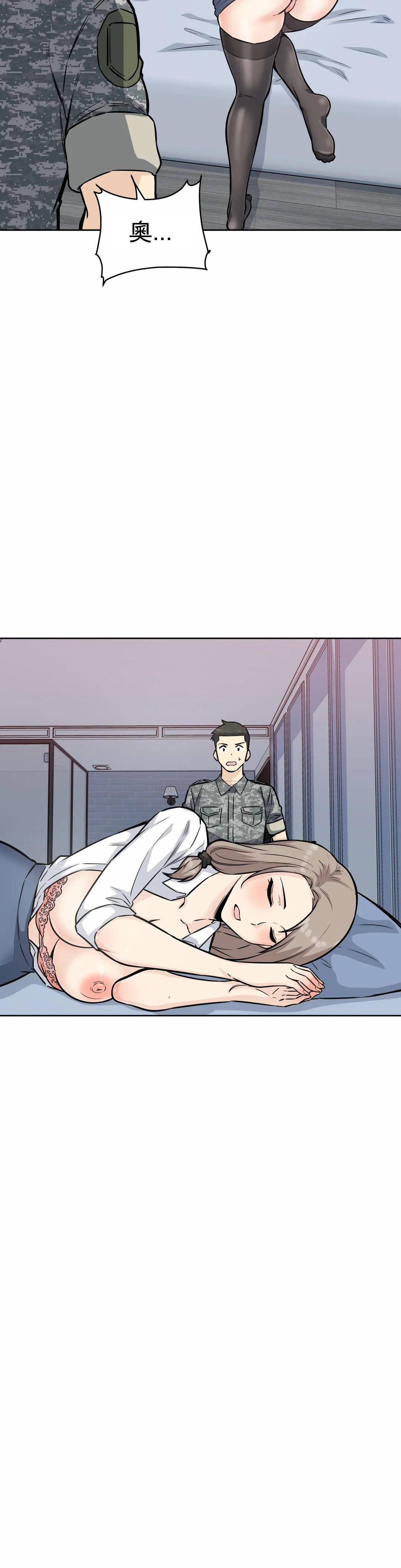 《探視》漫画 第7话-大胸的女人？