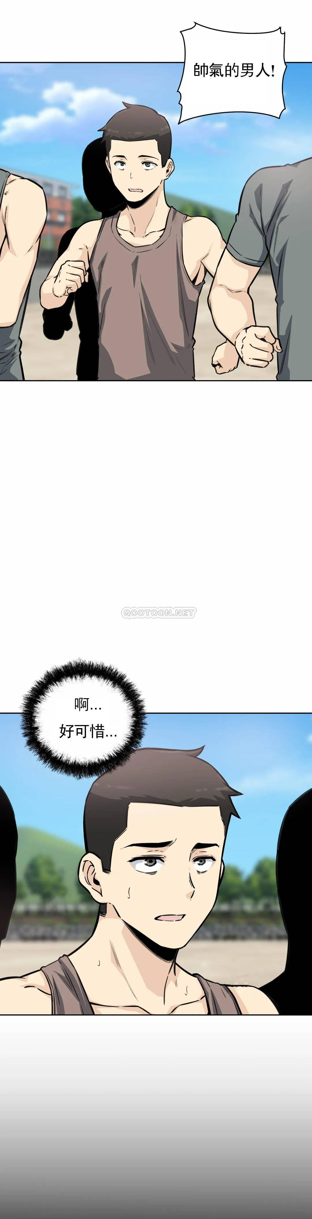 《探視》漫画 第7话-大胸的女人？
