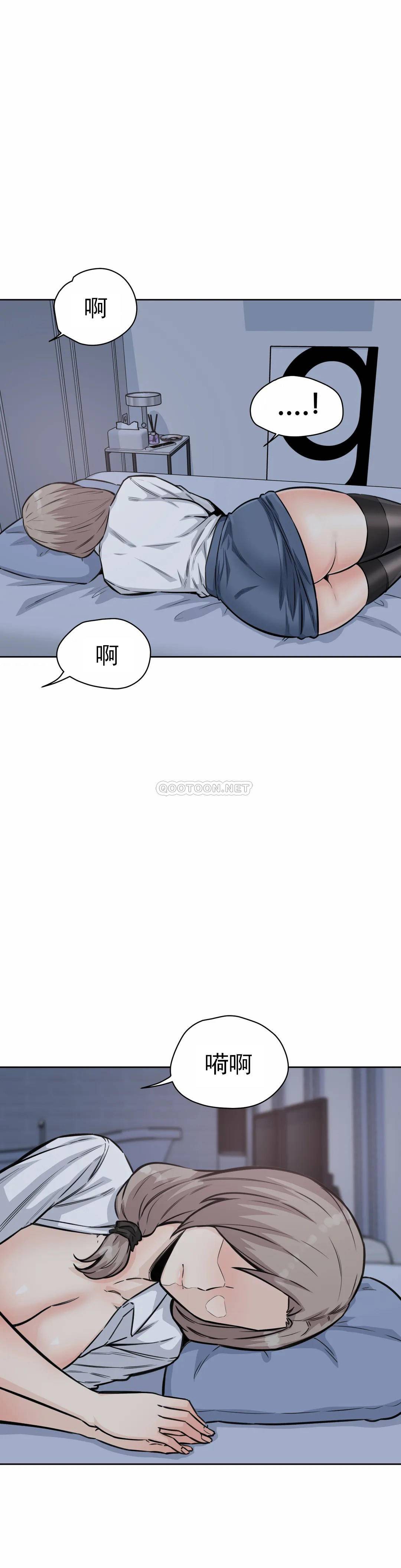 《探視》漫画 第7话-大胸的女人？