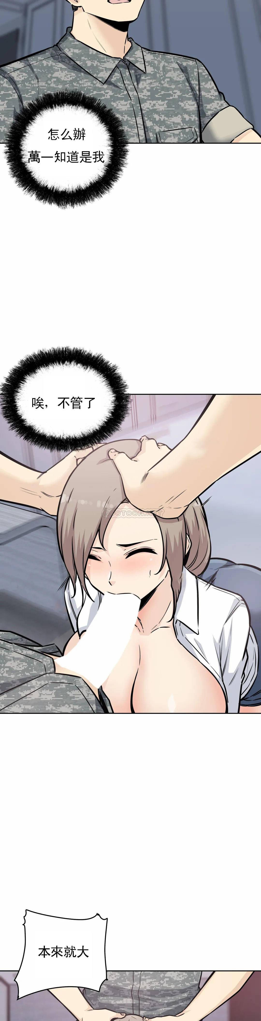 《探視》漫画 第7话-大胸的女人？