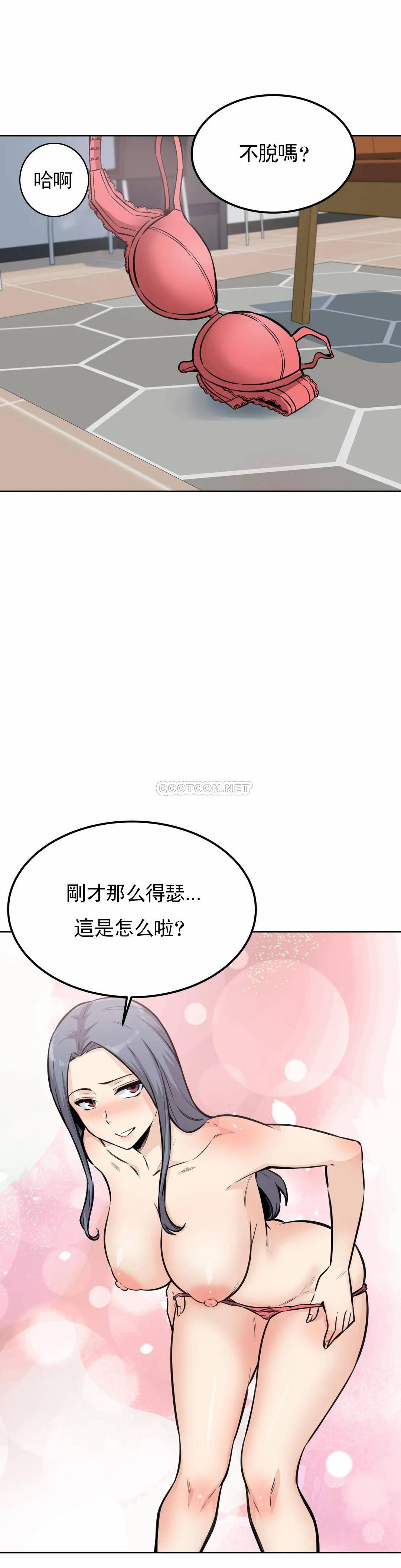 《探視》漫画 第8话-又来...？