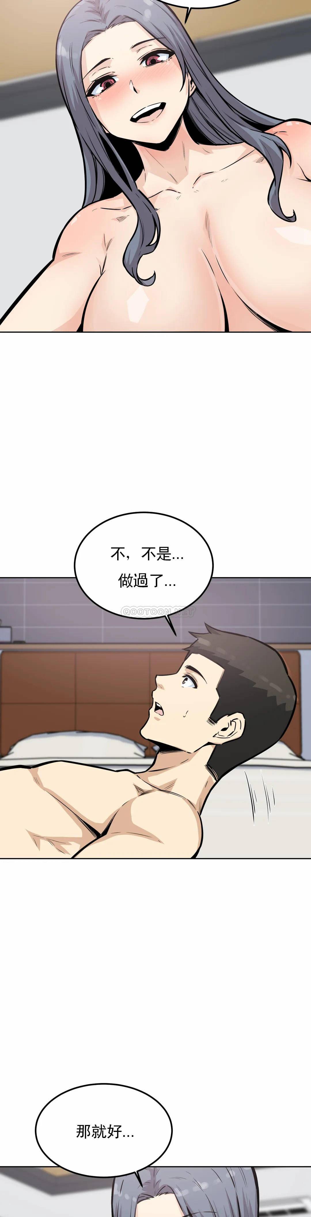 《探視》漫画 第8话-又来...？