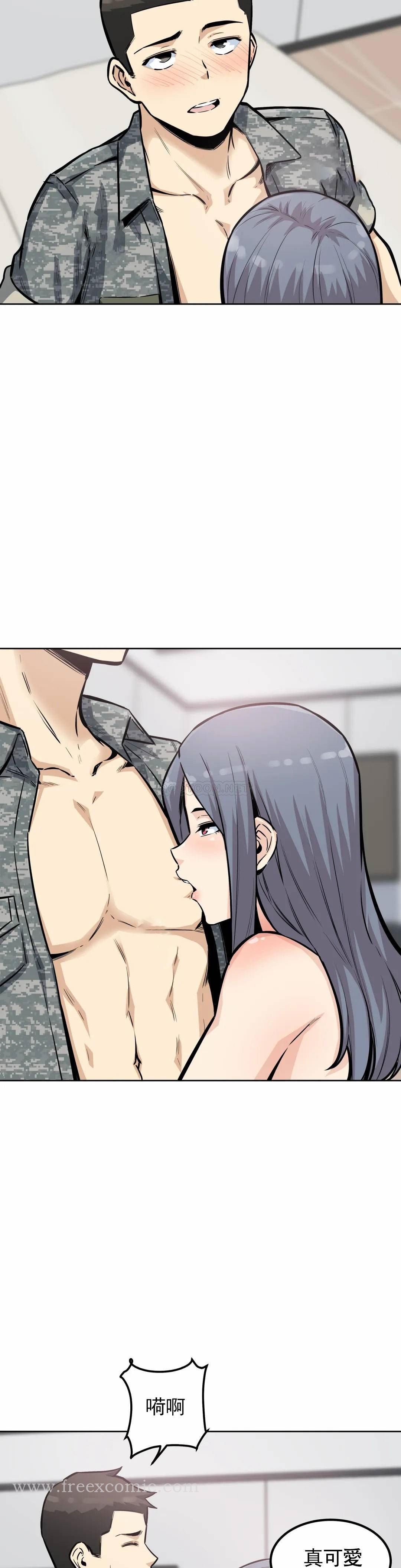《探視》漫画 第8话-又来...？