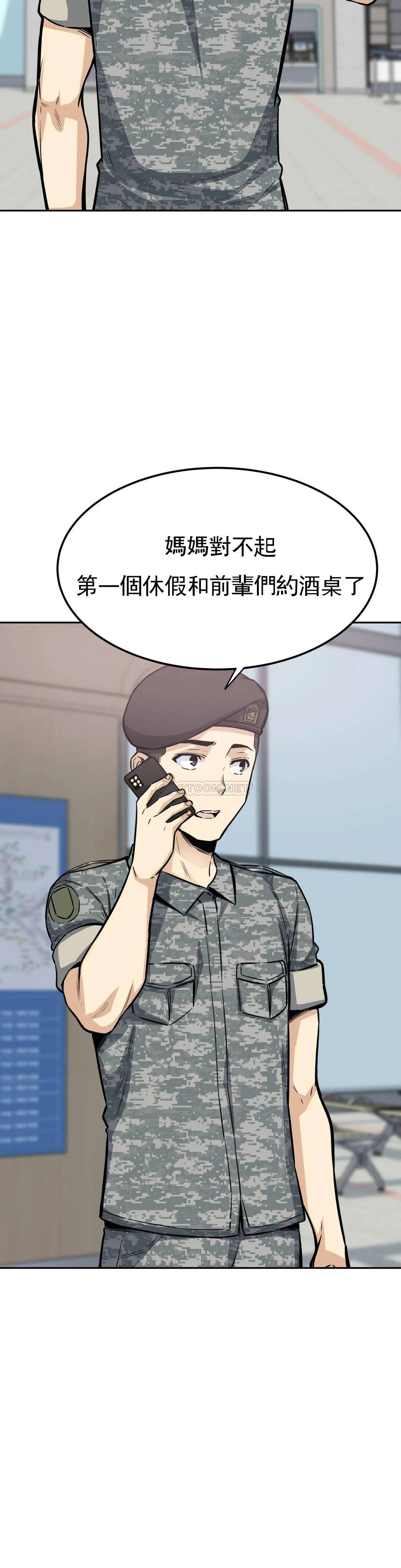 《探視》漫画 第9话-忍不了啦