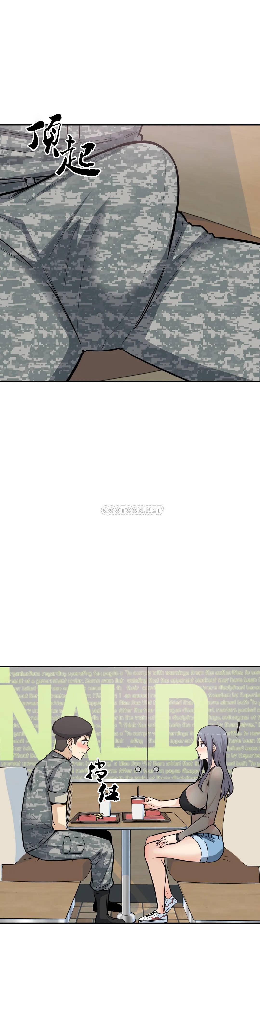 《探視》漫画 第9话-忍不了啦