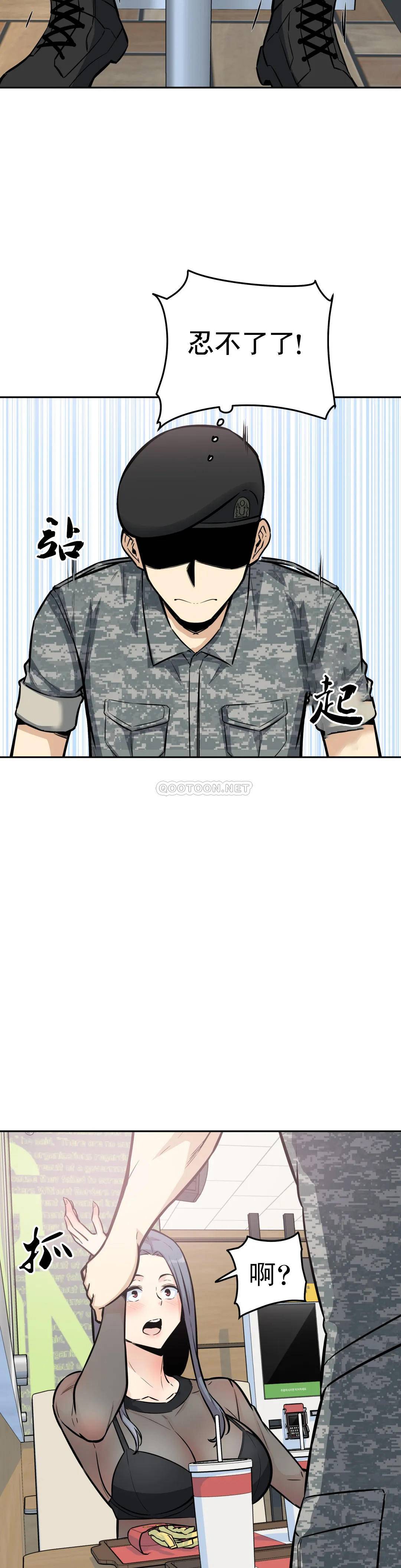 《探視》漫画 第9话-忍不了啦