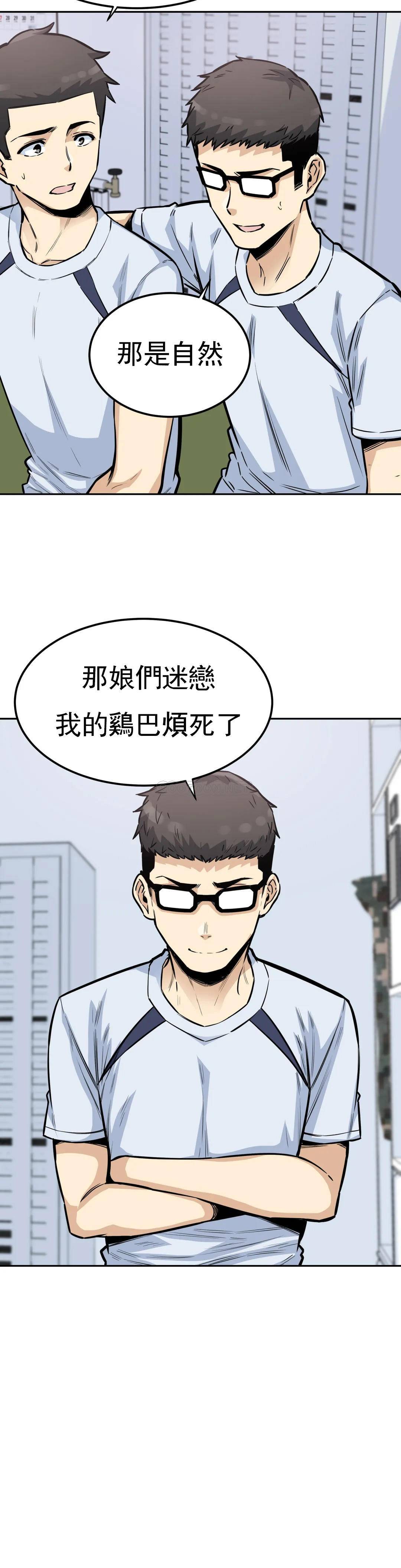 《探視》漫画 第9话-忍不了啦