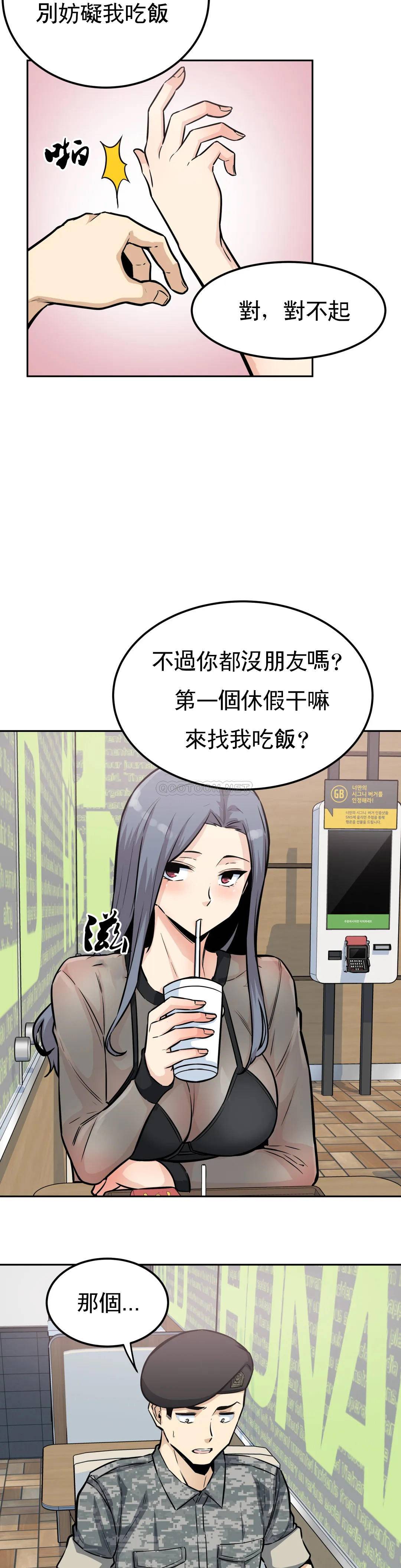 《探視》漫画 第9话-忍不了啦