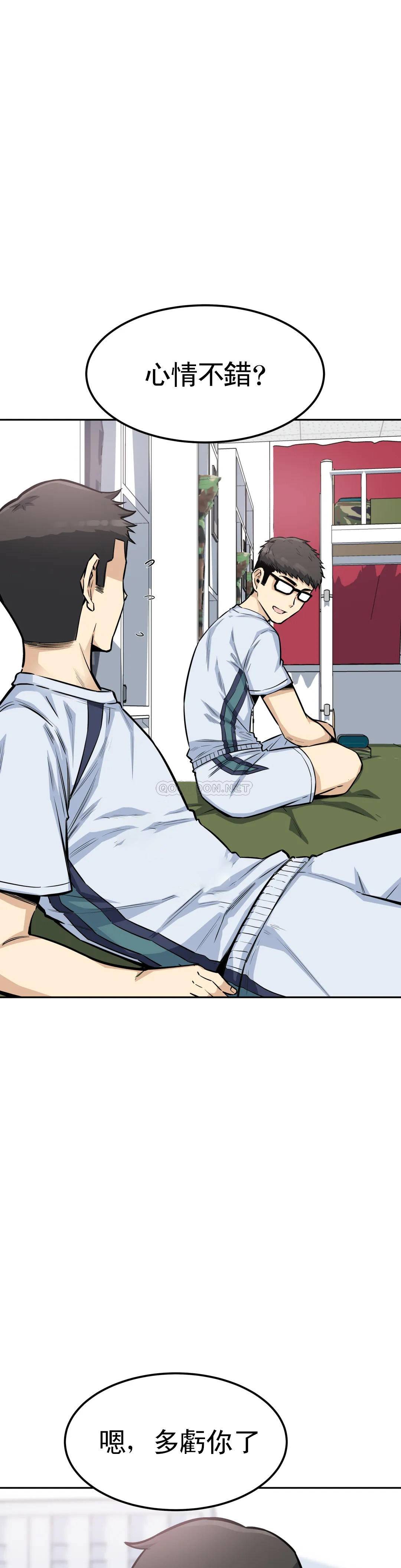 《探視》漫画 第9话-忍不了啦