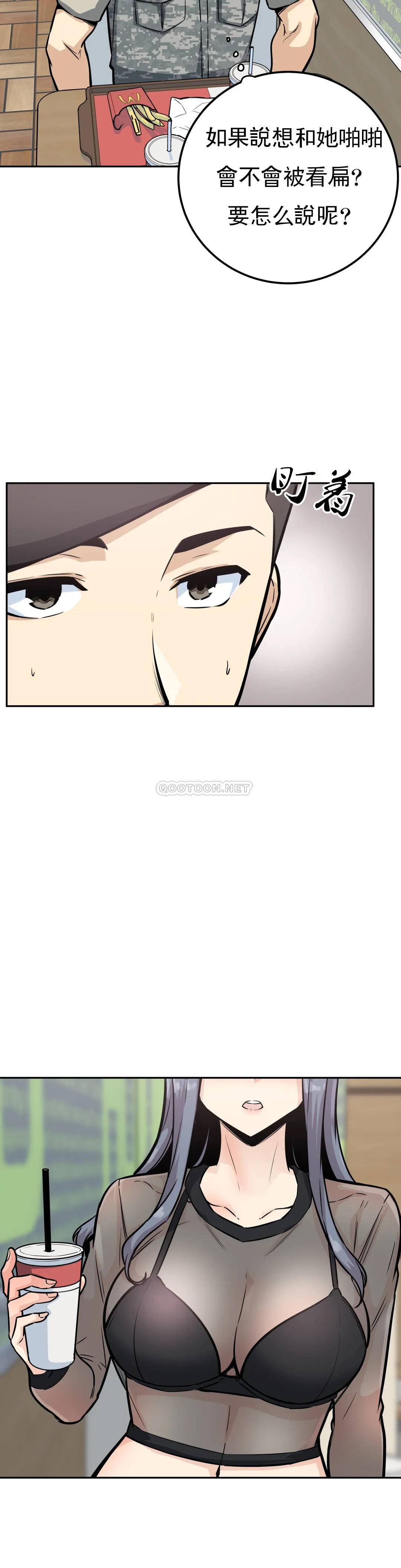 《探視》漫画 第9话-忍不了啦