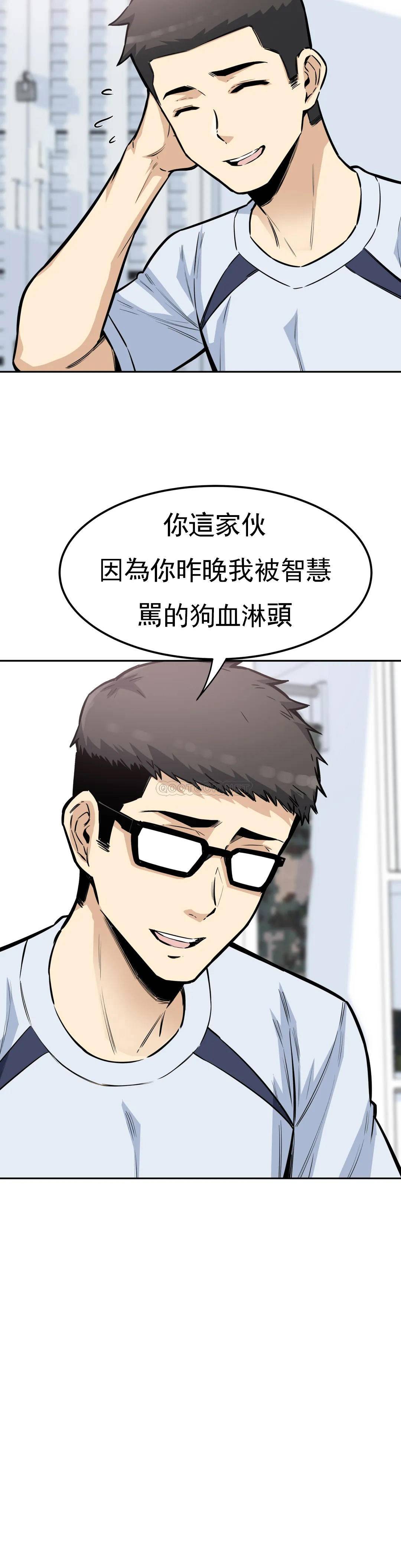《探視》漫画 第9话-忍不了啦