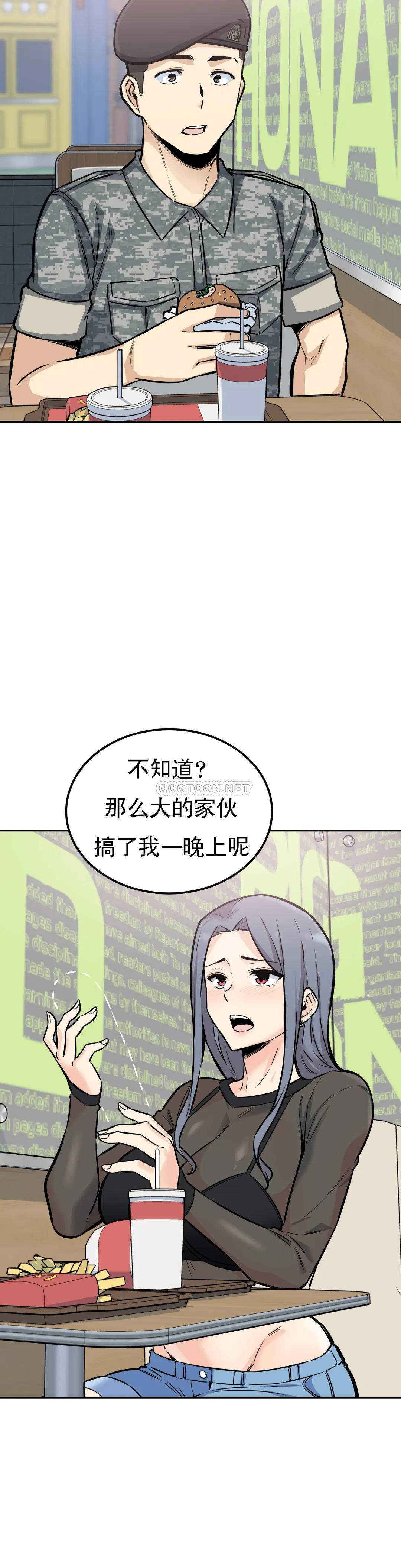 《探視》漫画 第9话-忍不了啦