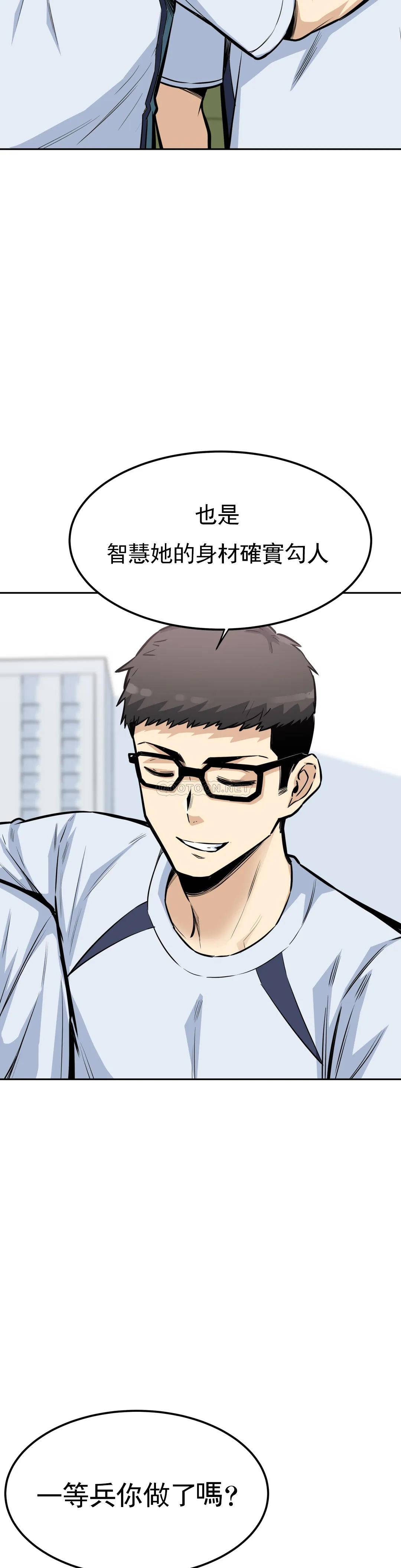 《探視》漫画 第9话-忍不了啦