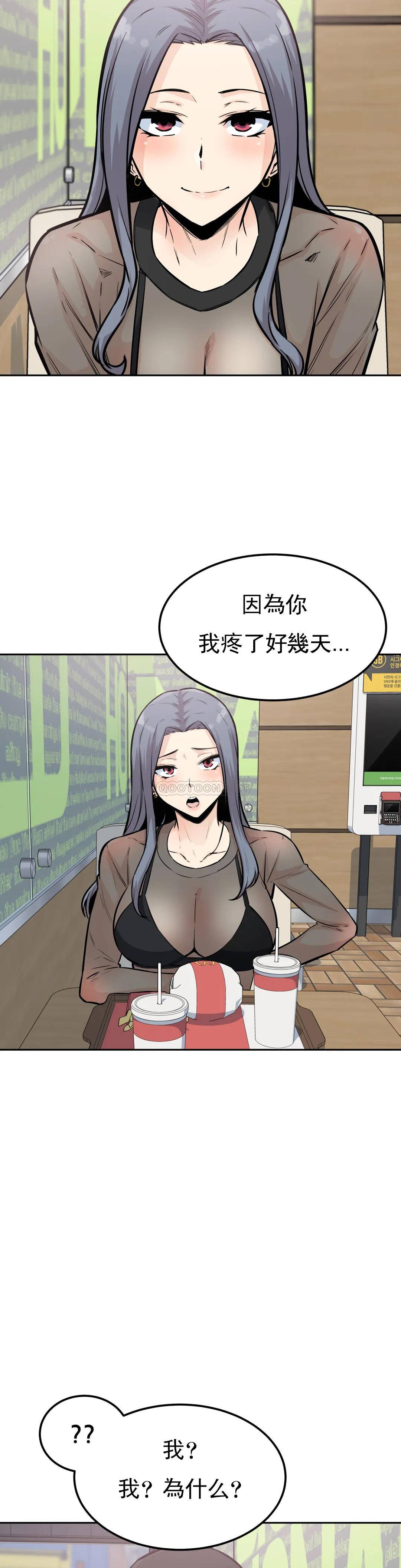 《探視》漫画 第9话-忍不了啦