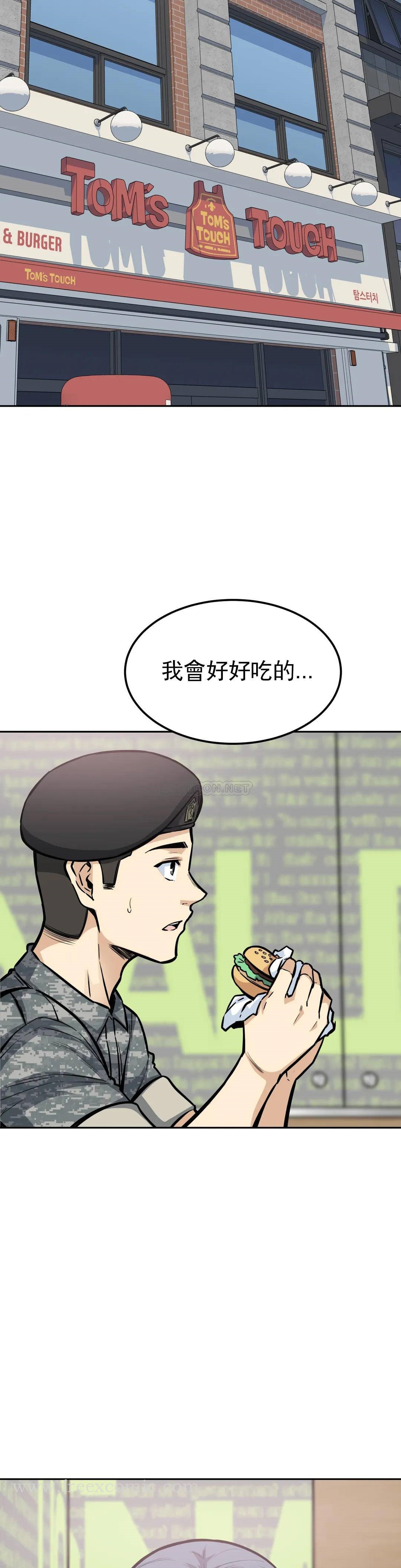 《探視》漫画 第9话-忍不了啦