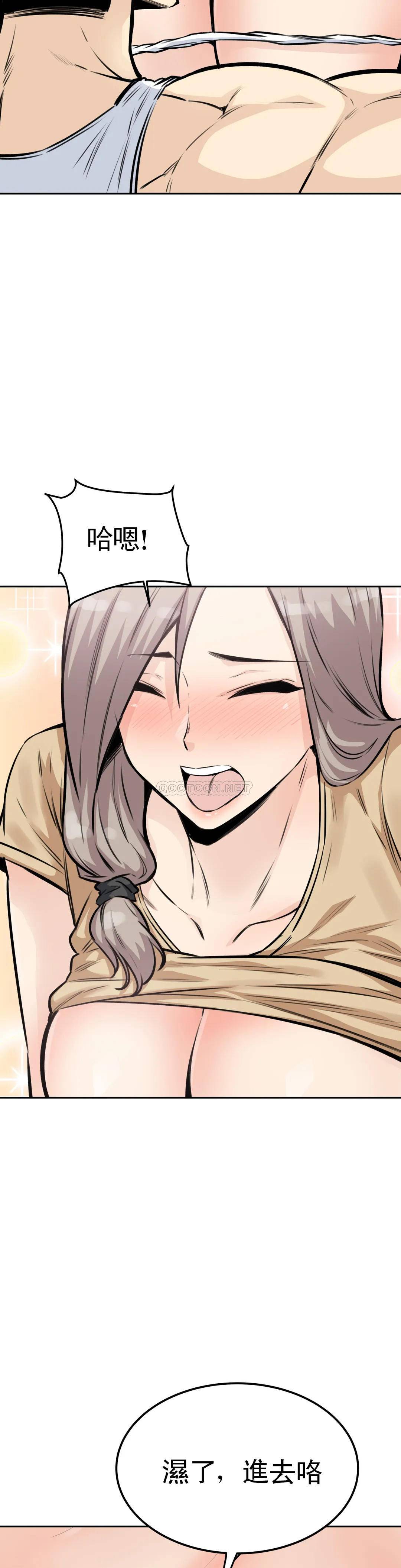 《探視》漫画 第10话-别忘了你是我的女人