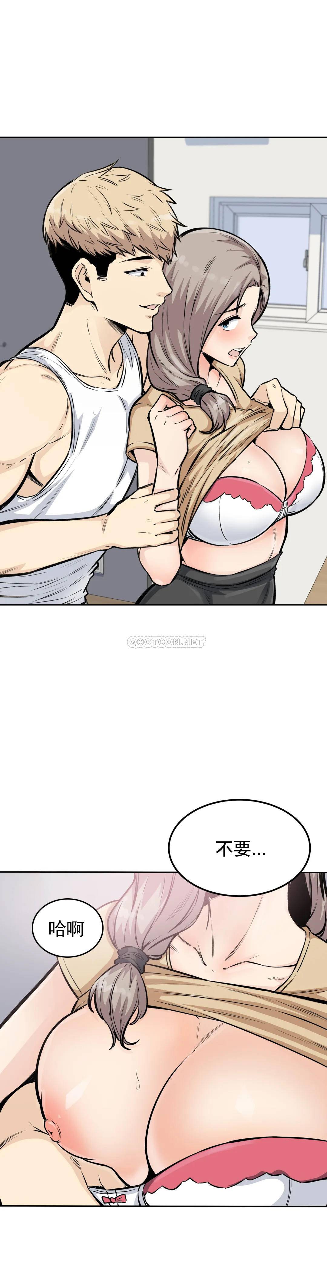 《探視》漫画 第10话-别忘了你是我的女人