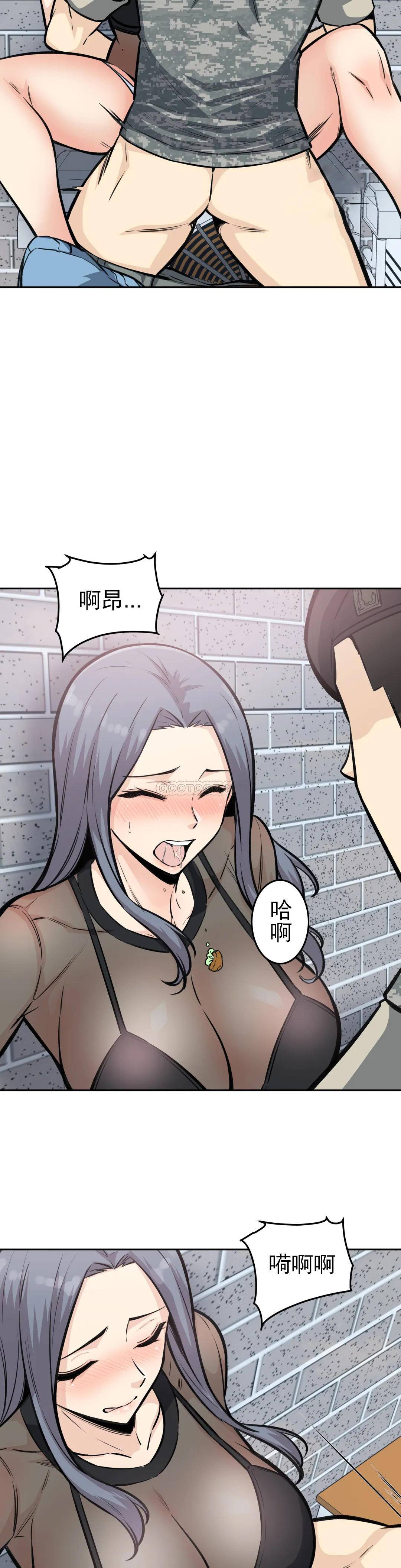 《探視》漫画 第10话-别忘了你是我的女人