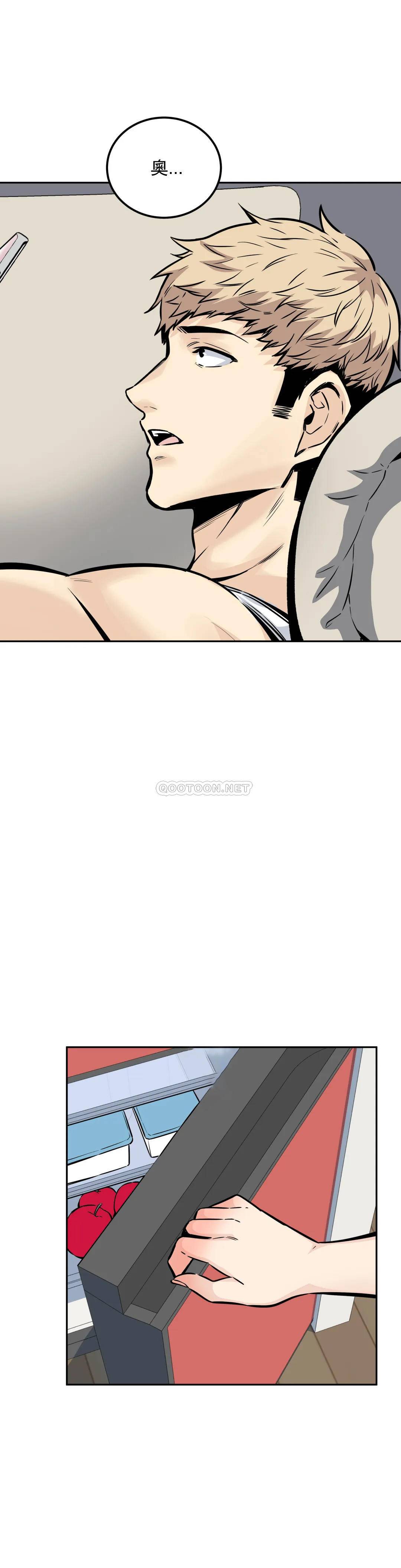 《探視》漫画 第10话-别忘了你是我的女人