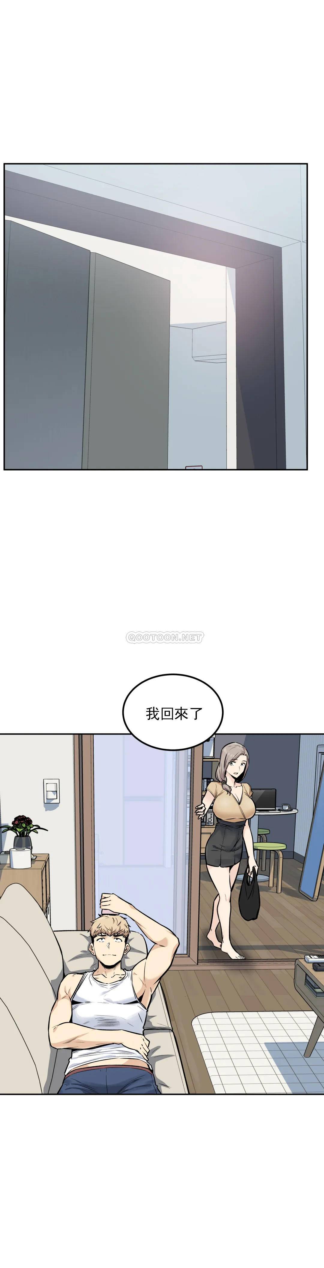 《探視》漫画 第10话-别忘了你是我的女人