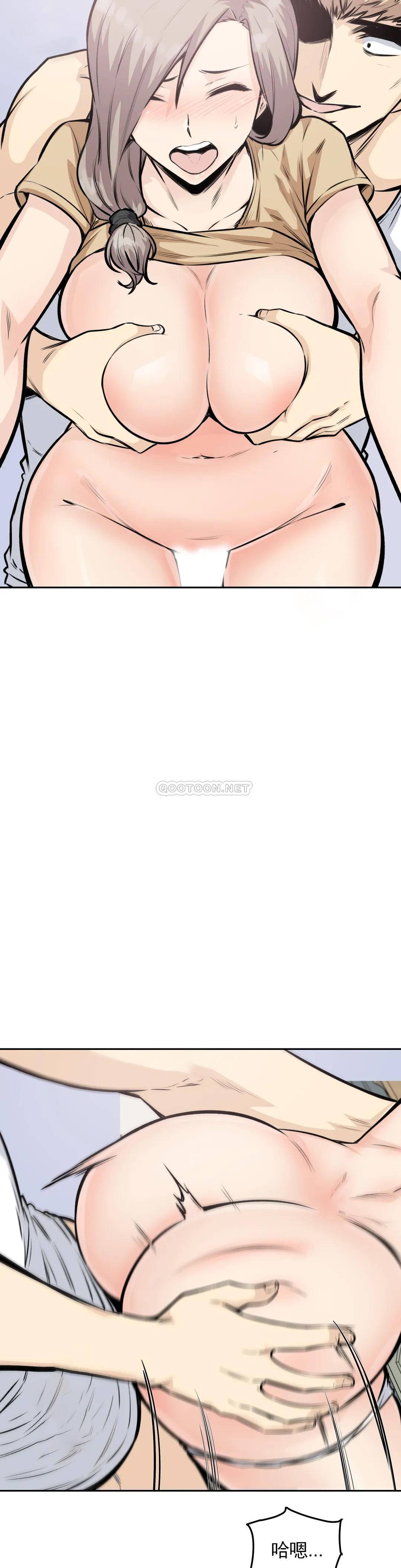 《探視》漫画 第10话-别忘了你是我的女人