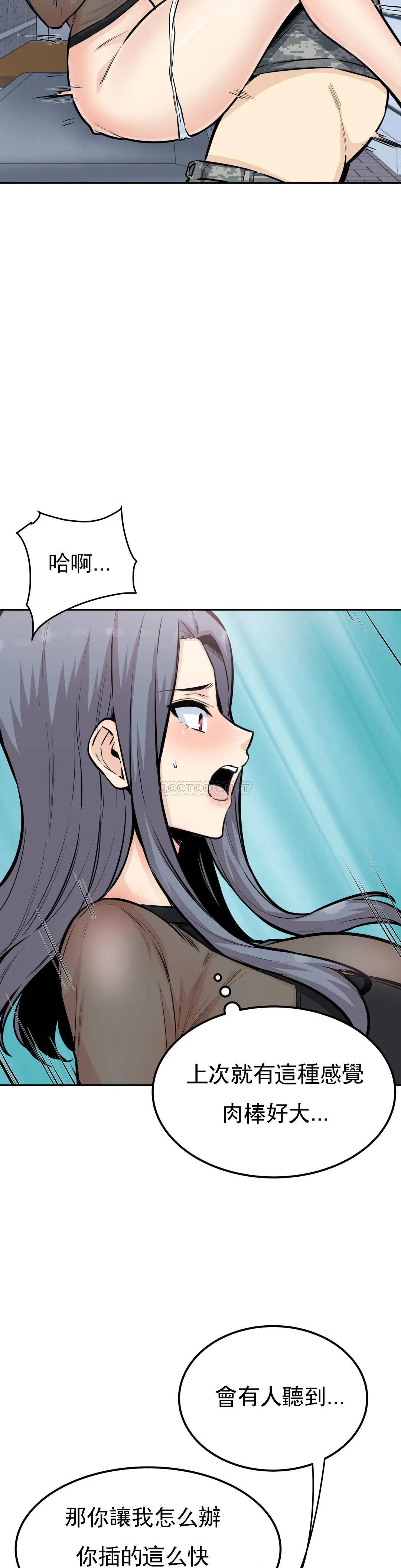 《探視》漫画 第10话-别忘了你是我的女人