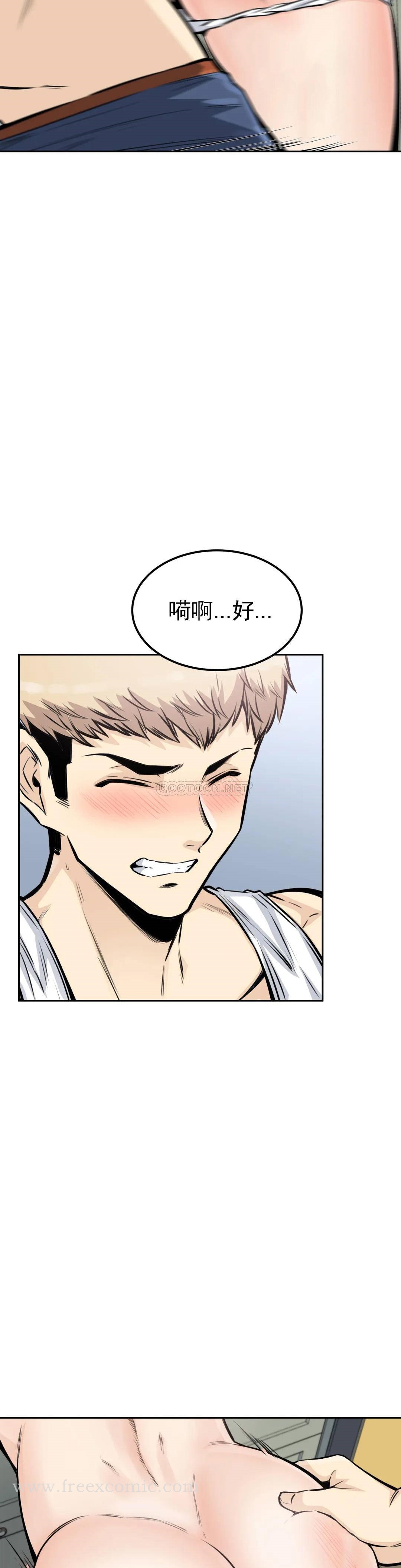 《探視》漫画 第10话-别忘了你是我的女人