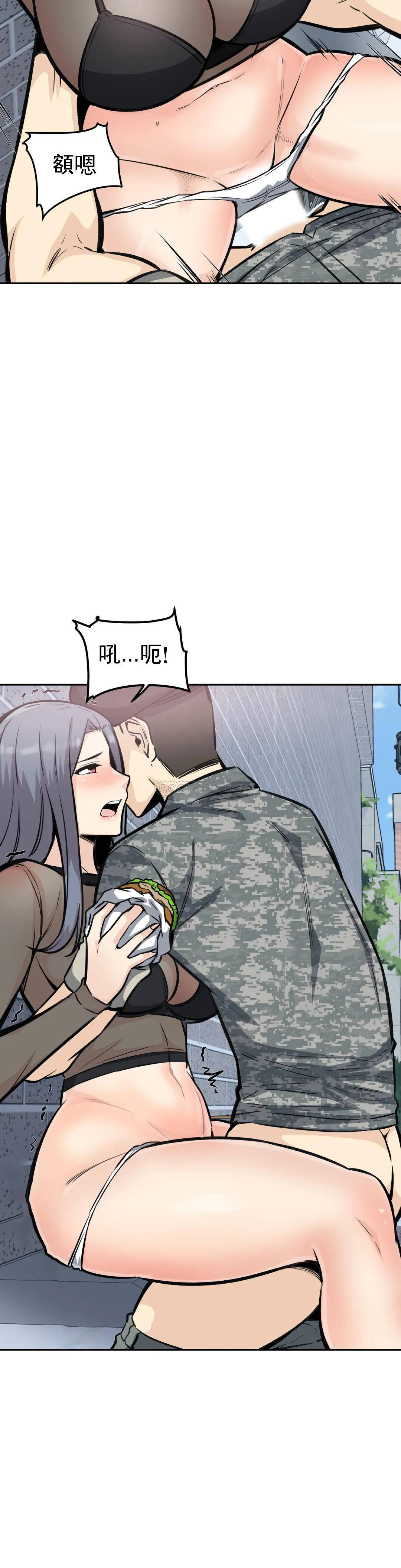 《探視》漫画 第10话-别忘了你是我的女人