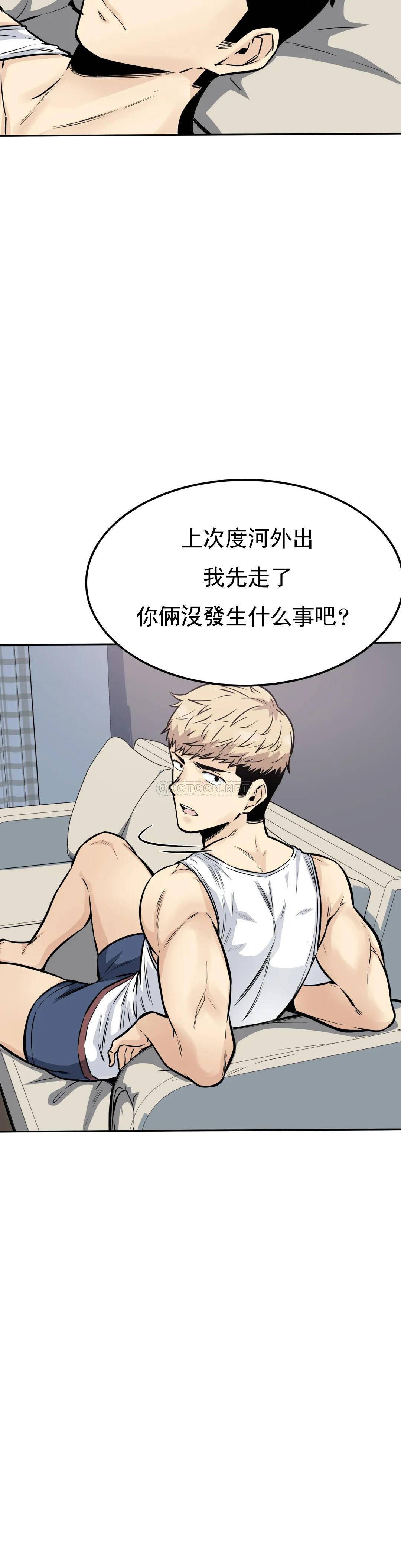《探視》漫画 第10话-别忘了你是我的女人