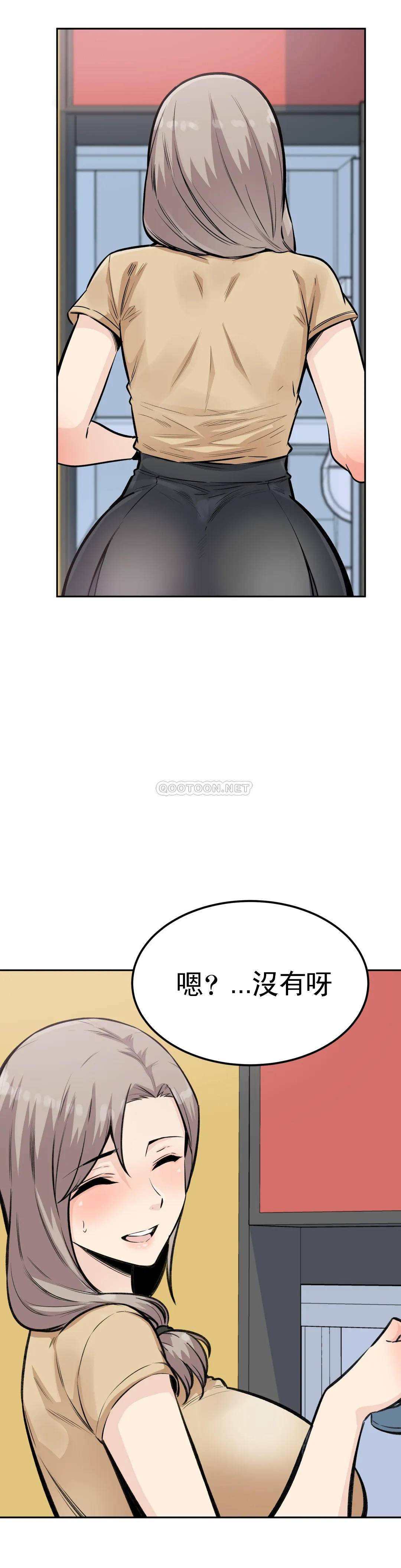 《探視》漫画 第10话-别忘了你是我的女人