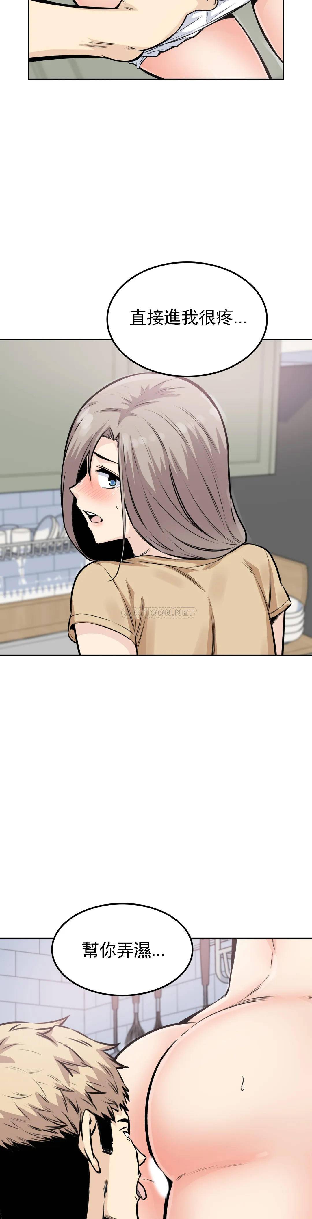 《探視》漫画 第10话-别忘了你是我的女人